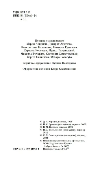 Портрет Дориана Грея - фото 7