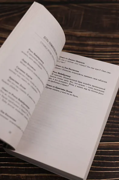 Соседская вечеринка - фото 9