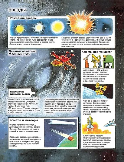 Детская энциклопедия "РОСМЭН" - фото 4