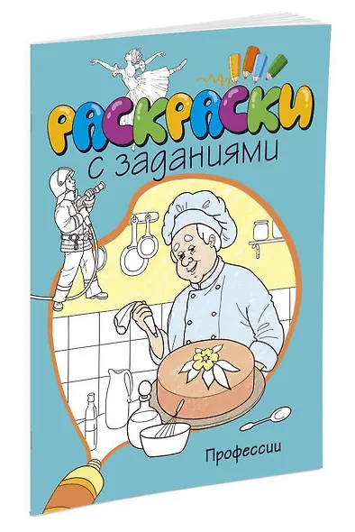 Профессии - фото 2