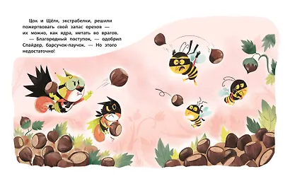 Медвежонок Мик и чудеса вокруг (ил. Ф.Э. Ламбера) - фото 9