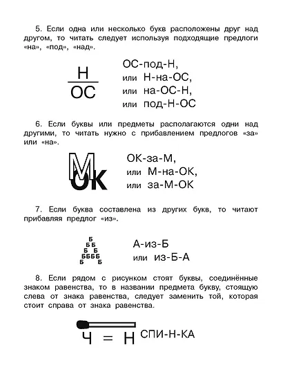 Увлекательная книга головоломок для девочек - фото 11