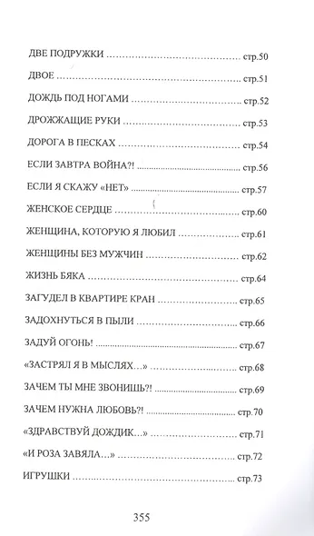 Быть мужчиной! - фото 8