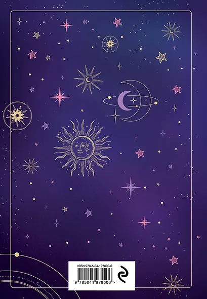 Книга для записей А5 72л "Блокнот для записи раскладов Таро (черный)" контент - фото 7