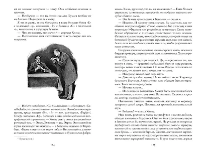 Этюд в багровых тонах. Приключения Шерлока Холмса - фото 3