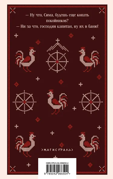 Спустя девяносто лет - фото 2