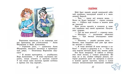 Боевая ничья - фото 3