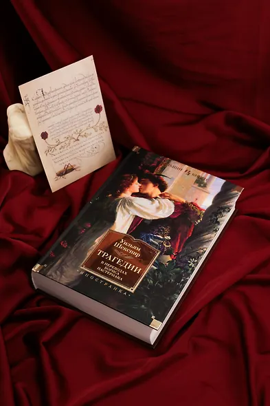 Трагедии - фото 9