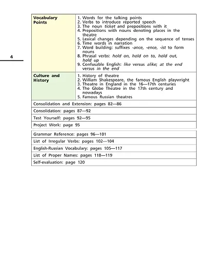 Rainbow English. Английский язык. 8 класс. Учебник. В двух частях. Часть 1 - фото 3