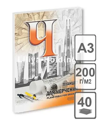 Планшет д/черчения 297*420мм 40л - фото 1