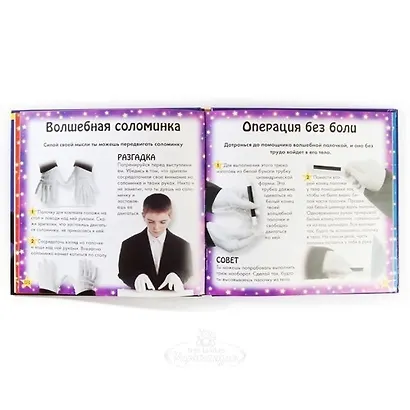 Набор для творчества, Новый формат, Волшебные фокусы - фото 3