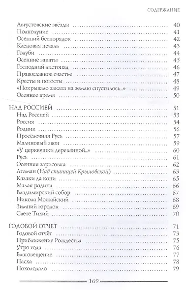 Белый свет - фото 3