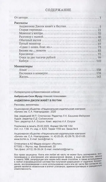 Анджелина Джоли живет в Якутии - фото 2