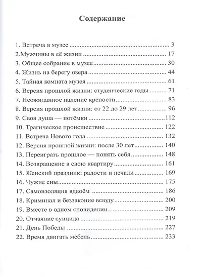 Бабочки в цифровом музее - фото 2