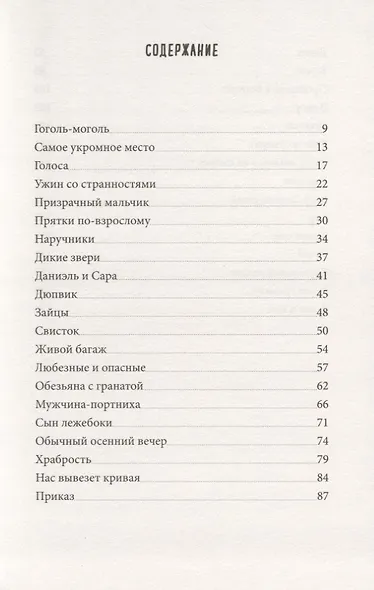 Через границу - фото 2