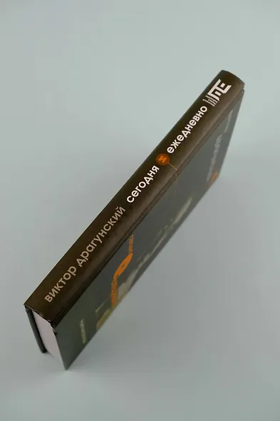 Сегодня и ежедневно - фото 8