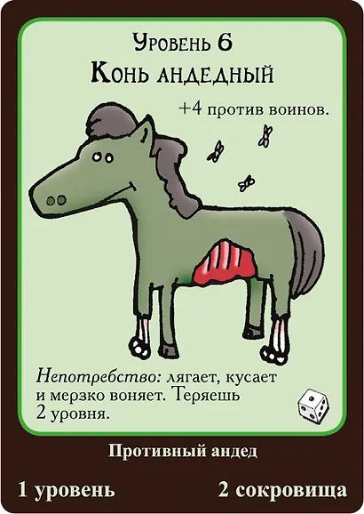 Настольная игра "Манчкин Квест" - фото 4