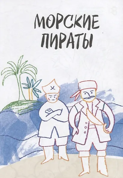 Креативная раскраска с наклейками "Океан" - фото 4