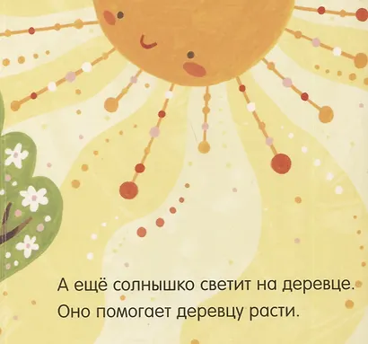 Малыш любит науку. Термодинамика - фото 3