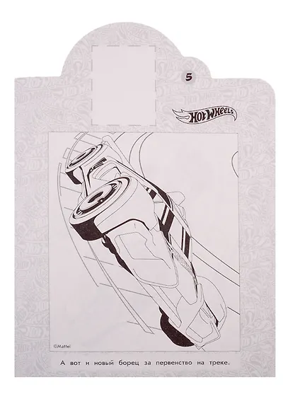 Наклей и раскрась! № НР 19066. "Hot Wheels" - фото 3