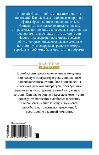 Мишкина каша - фото 2