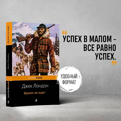 Время-не-ждет - фото 4