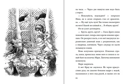 Не открывать! Плюётся огнём! (#4) - фото 11