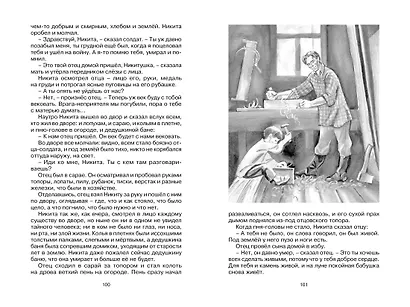 Волшебное кольцо. Сказки и рассказы - фото 10