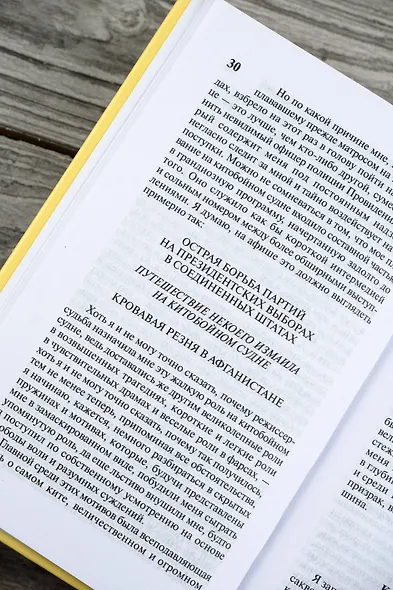 Моби Дик, или Белый кит - фото 9