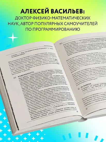 Программирование на C++ в примерах и задачах - фото 6