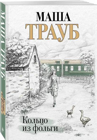 Кольцо из фольги - фото 3