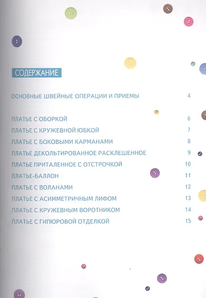 Шьем вечерние платья для женщин шикарных размеров + Выкройки - фото 2
