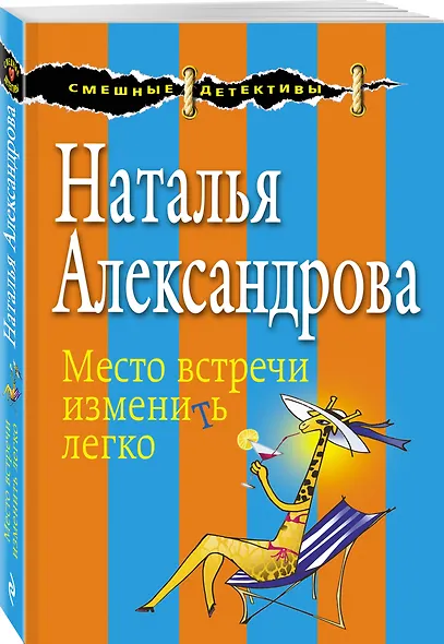 Место встречи изменить легко - фото 3