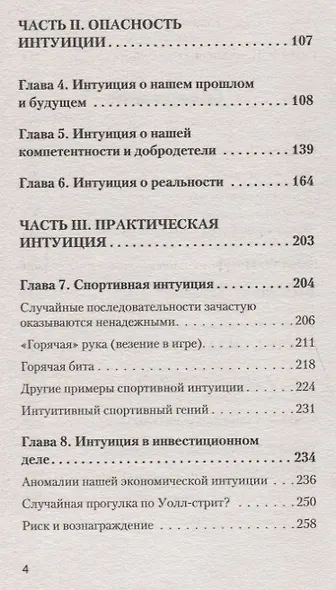 Интуиция  (#экопокет) - фото 4