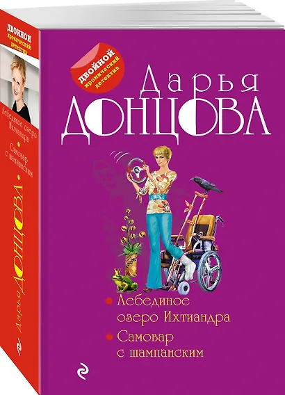 Лебединое озеро Ихтиандра. Самовар с шампанским - фото 3