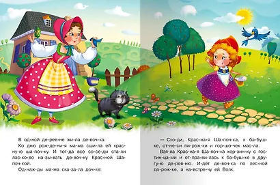 Красная Шапочка - фото 2
