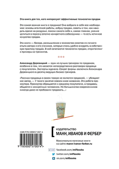 Персонализация продаж. Как найти путь к сердцу каждого клиента - фото 2