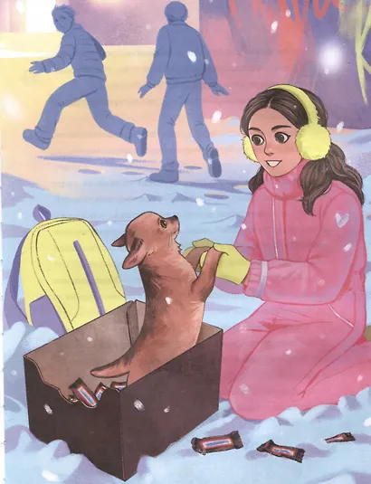 Аля, Тоша и Золотая клетка - фото 5