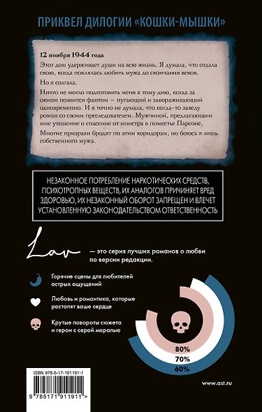 Фантом. Эксклюзивное издание - фото 2