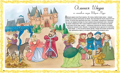 Школа принцесс - фото 3