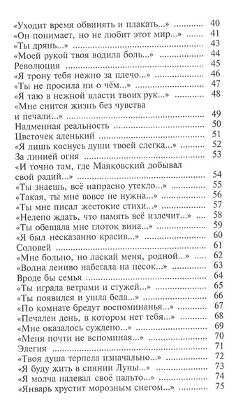 Раскрашенные тени - фото 3