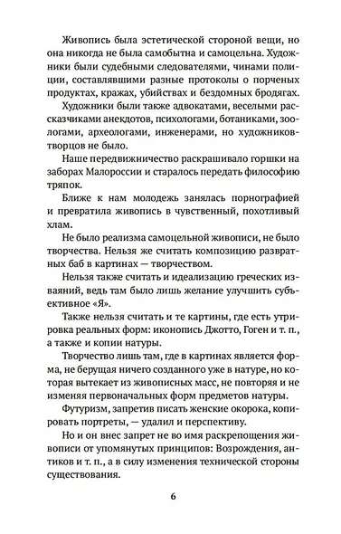 Черный квадрат - фото 8