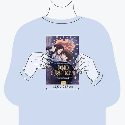 Ромео и Джульетта (с иллюстрациями Джо Котляр) - фото 8