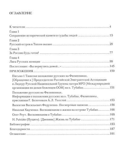 Русский дом на Тубабао - фото 2