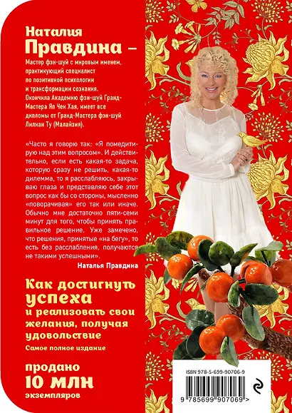Я привлекаю успех! Как достигнуть успеха и реализовать свои желания, получая удовольствие - фото 2