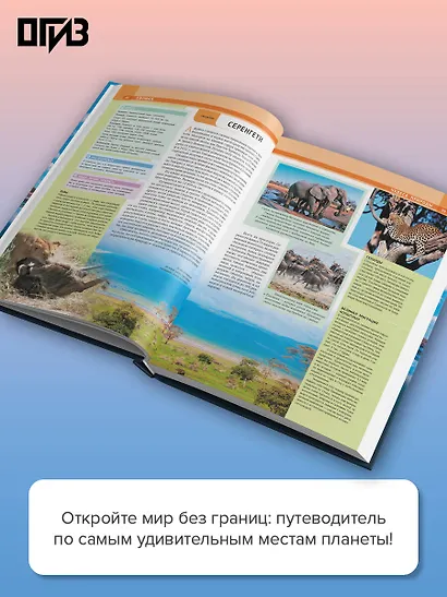 Самые интересные места мира - фото 5
