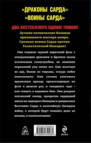 Восстание Сарда - фото 2