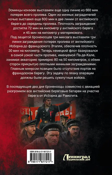 За власть Советов! - фото 2