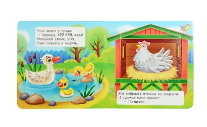 Книжка-малышка с окошками. Мамы и малыши - фото 3