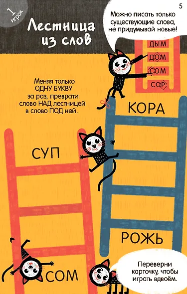 Асборн - карточки. Нескучные игры. Пишем и стираем - фото 5